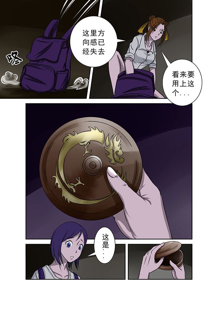 第46章：一探究竟（二）