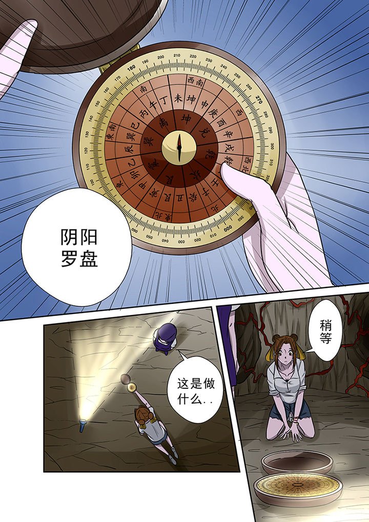 第46章：一探究竟（二）