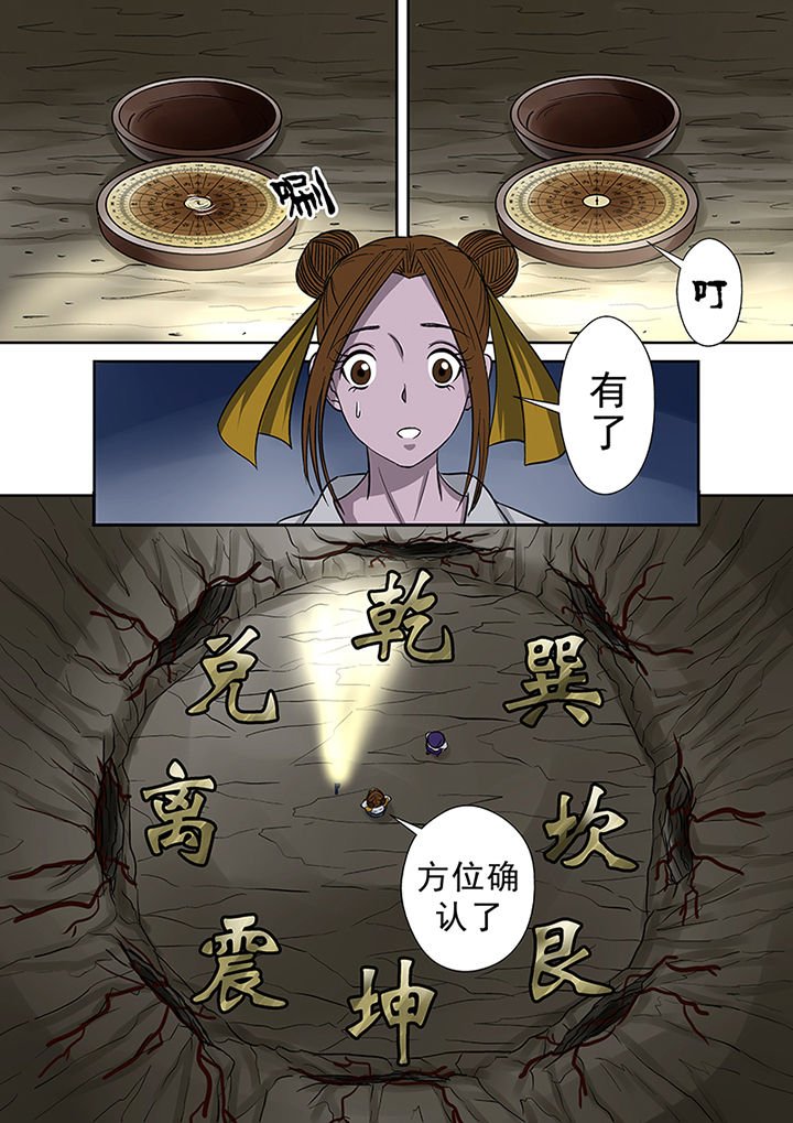 第46章：一探究竟（二）
