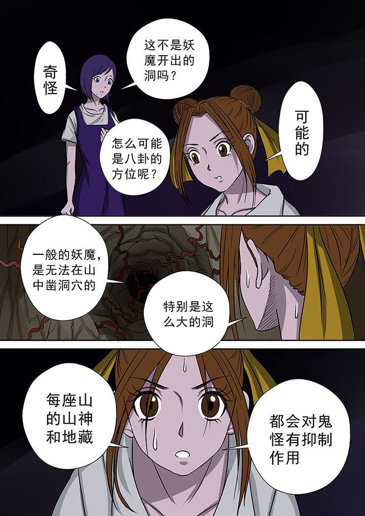 第46章：一探究竟（二）