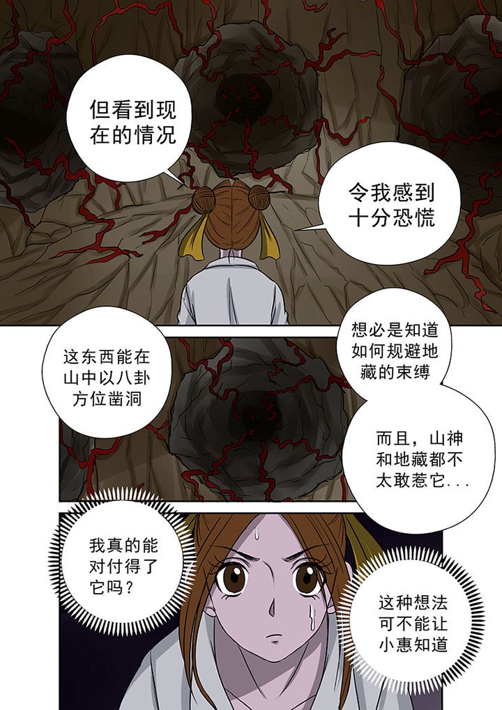 第46章：一探究竟（二）