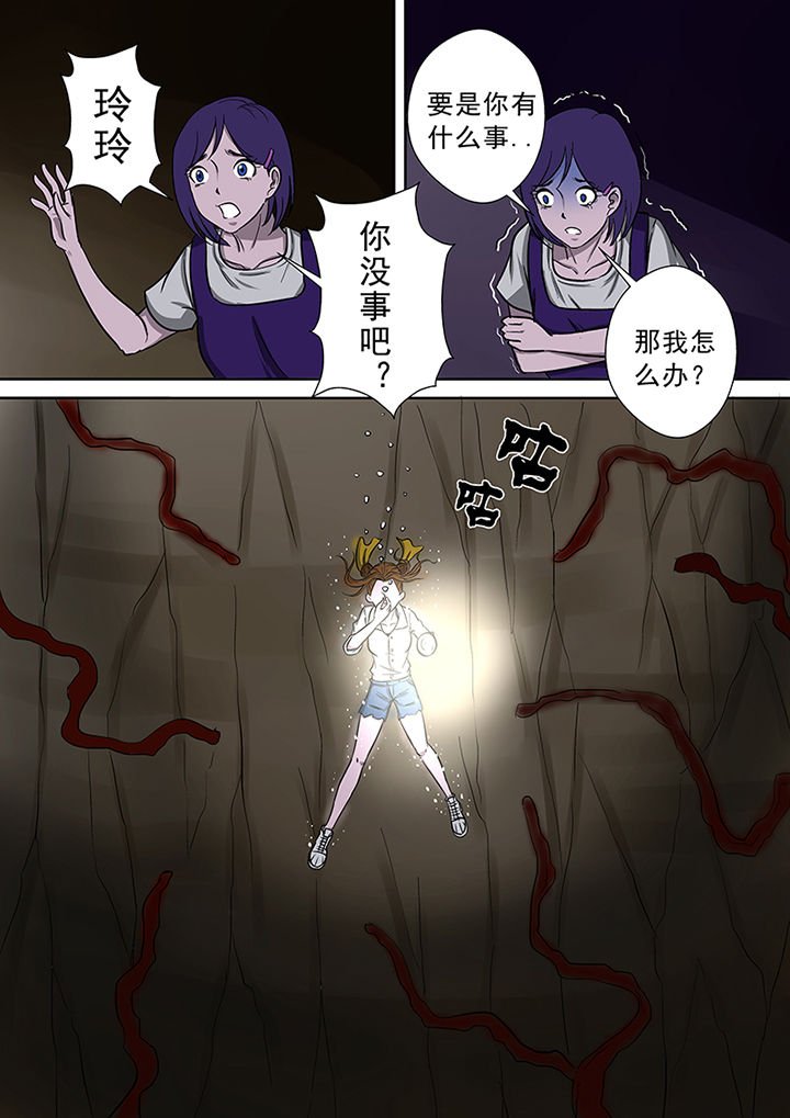 第46章：一探究竟（二）