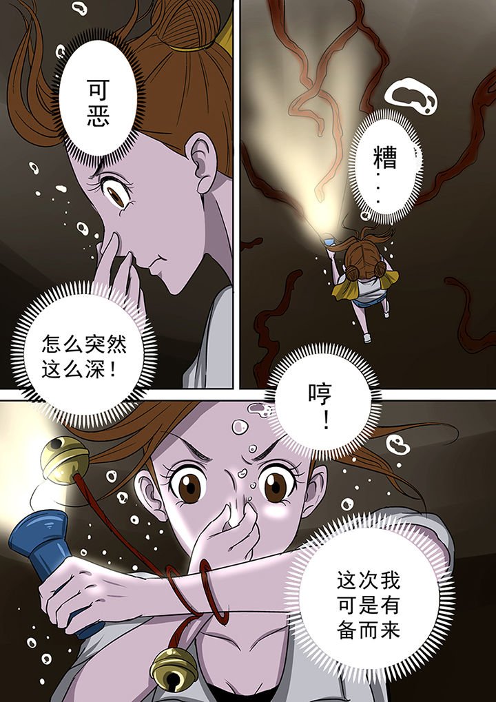 第46章：一探究竟（二）