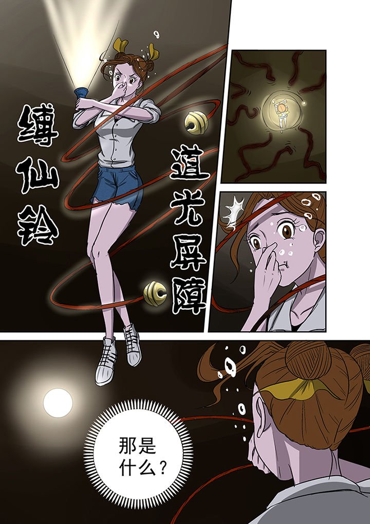 第46章：一探究竟（二）