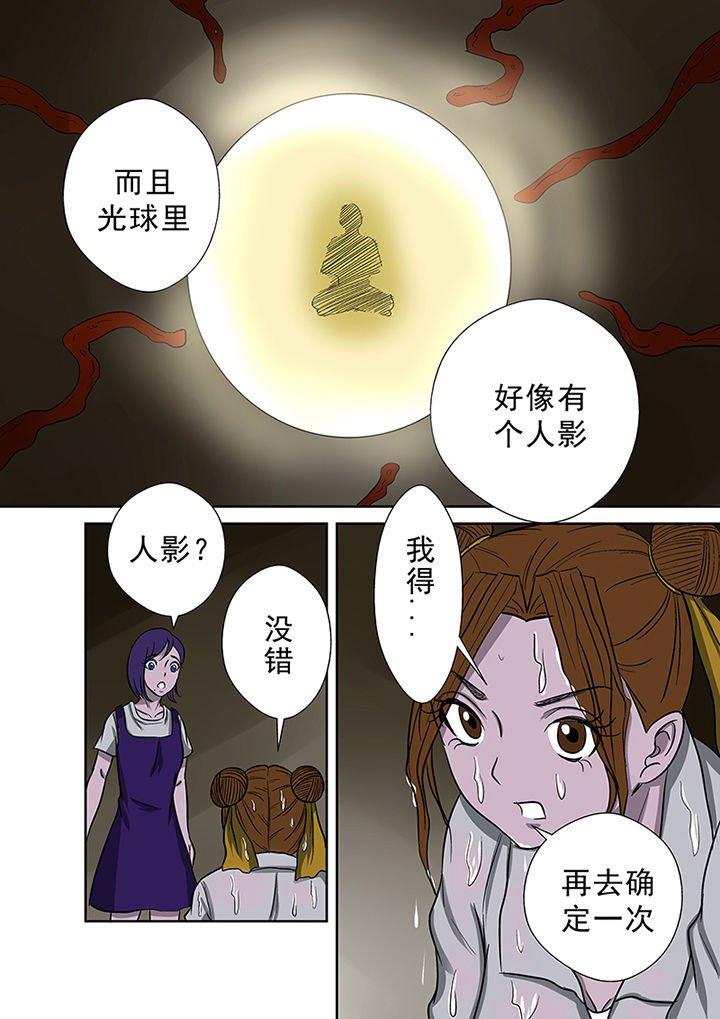 第47章：水中人