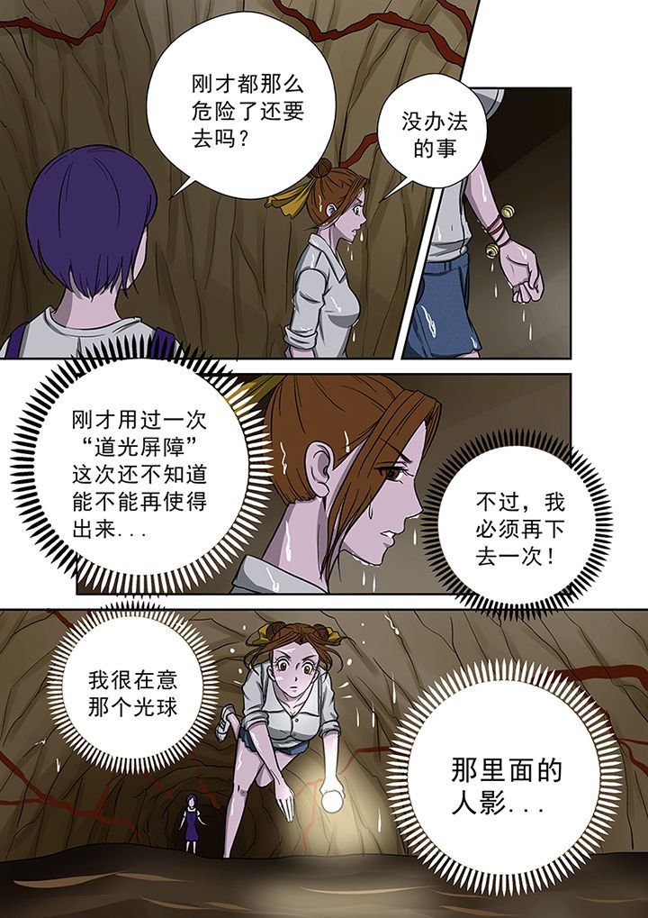 第47章：水中人