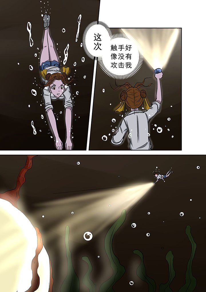 第47章：水中人