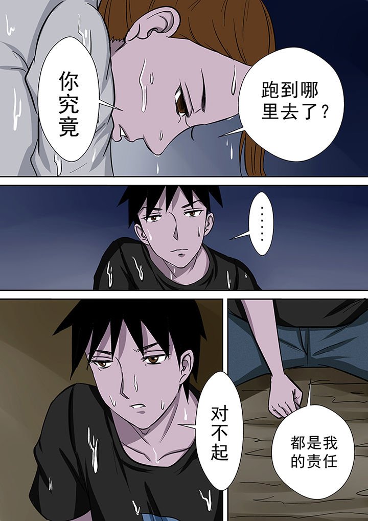 第48章：蒋乘风的经历