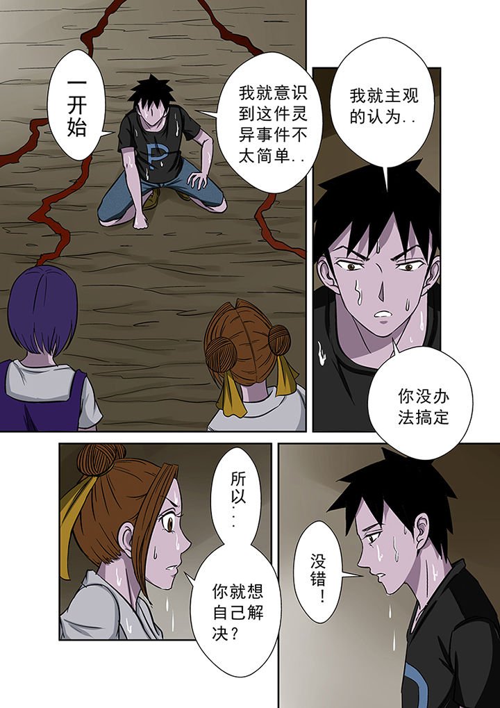 第48章：蒋乘风的经历