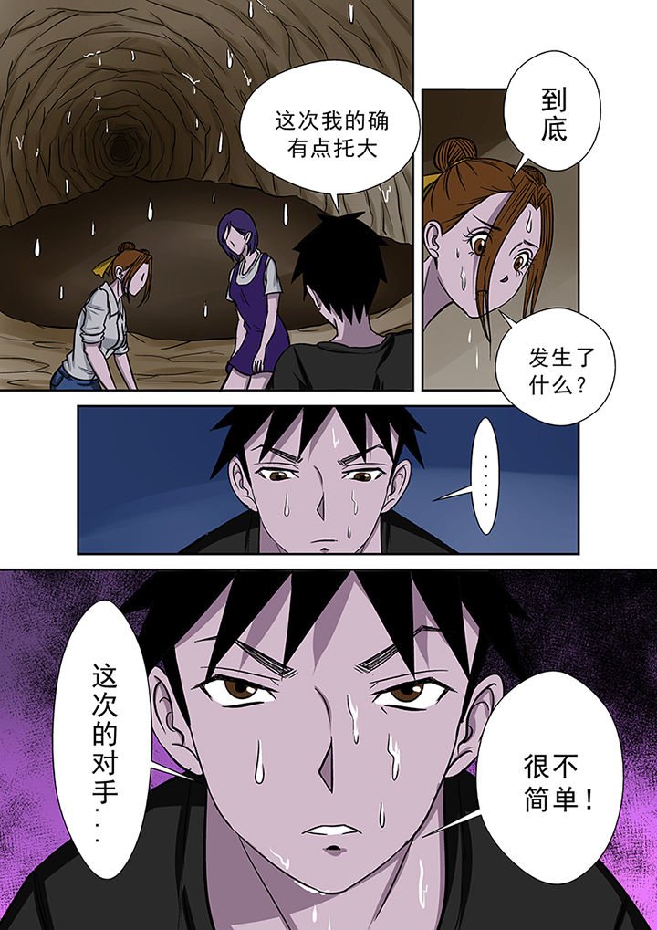 第48章：蒋乘风的经历