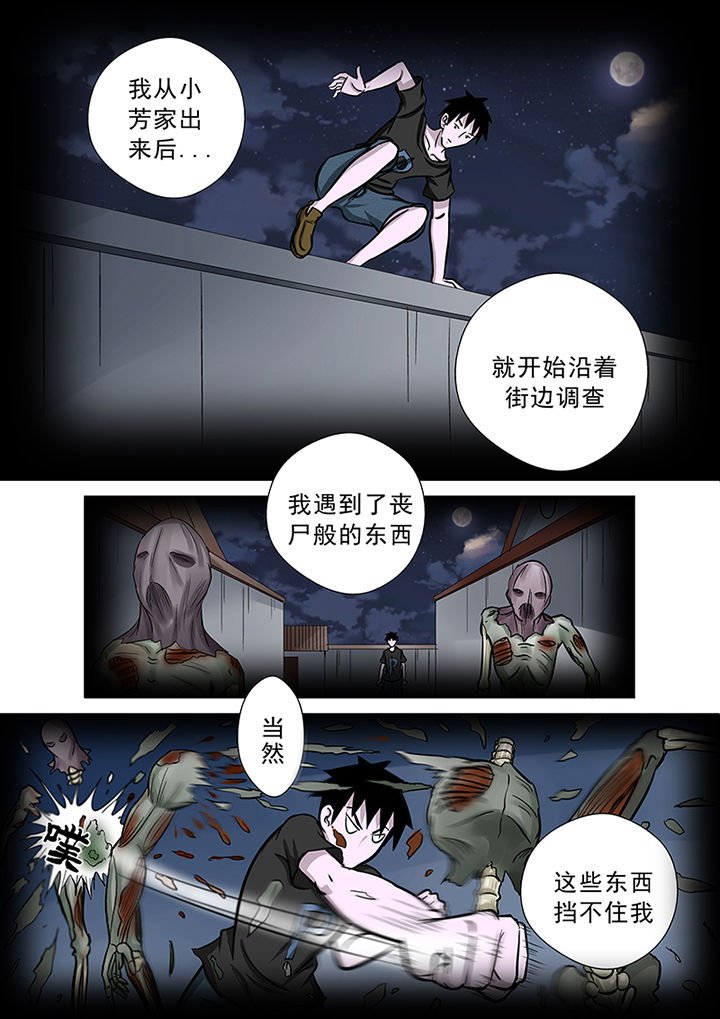 第48章：蒋乘风的经历