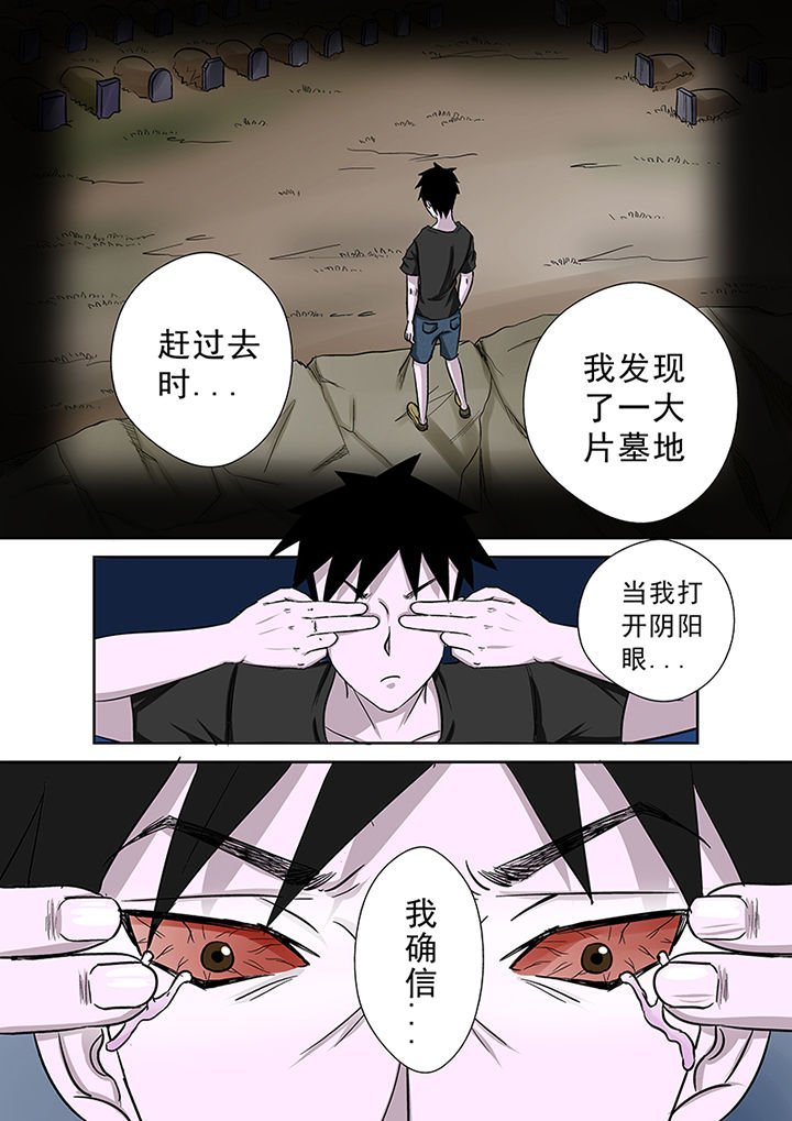 第48章：蒋乘风的经历