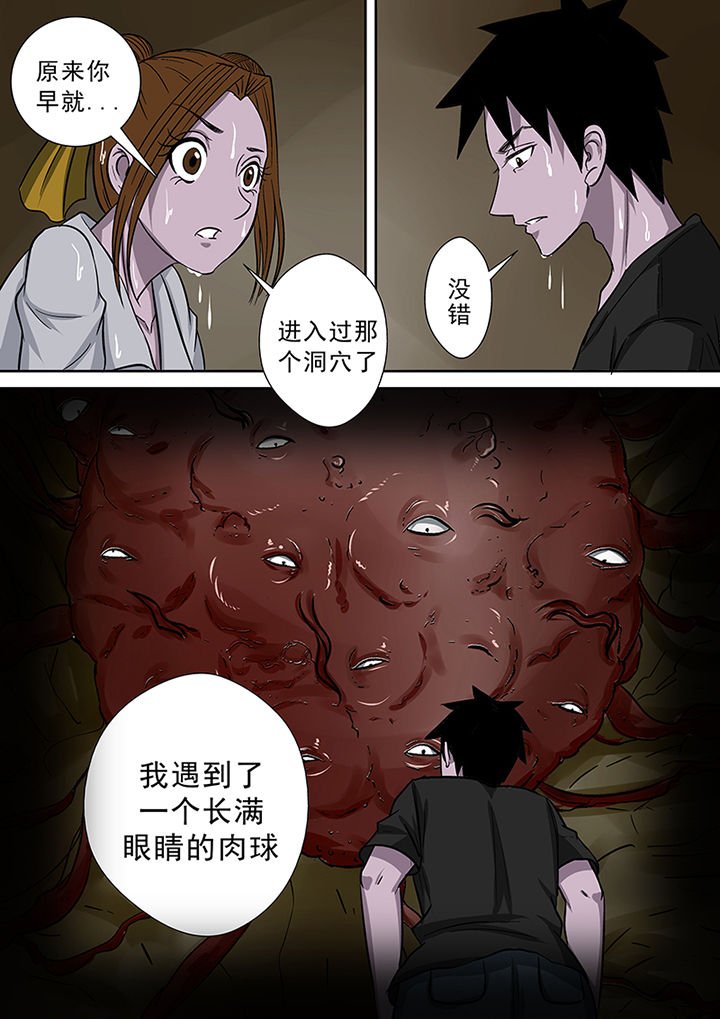 第48章：蒋乘风的经历