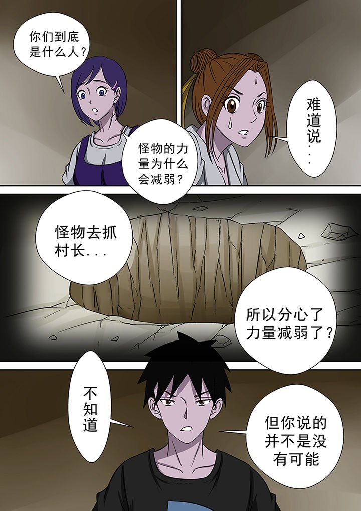 第49章：来龙去脉