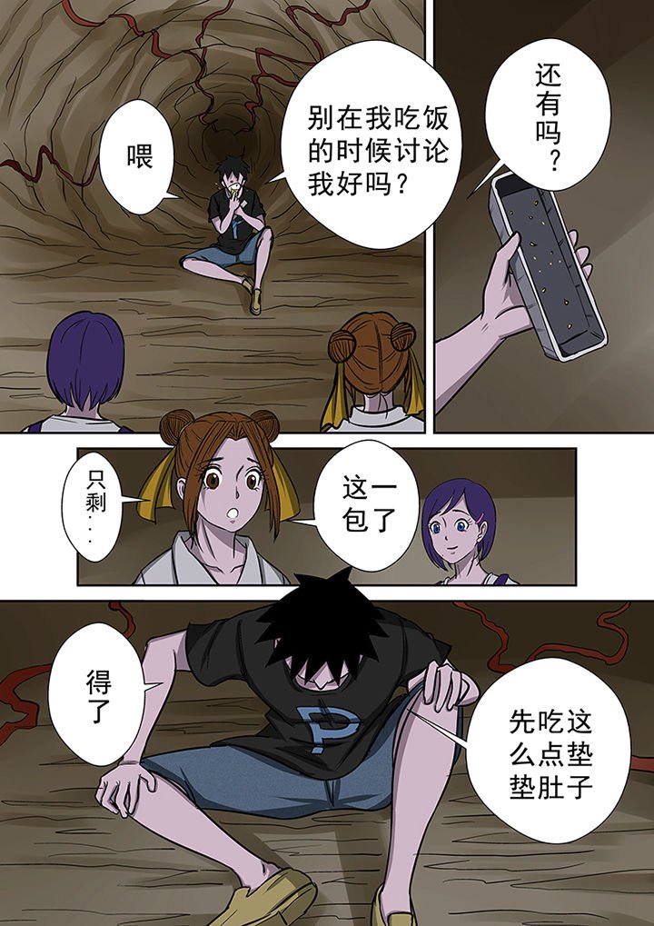 第49章：来龙去脉
