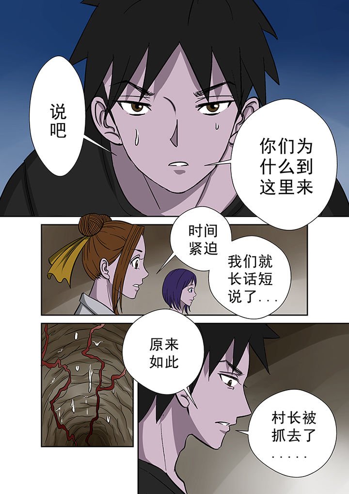 第49章：来龙去脉