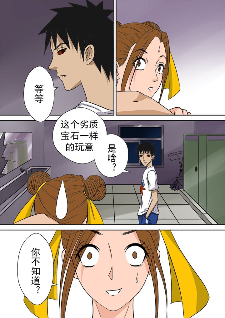 第5章：精魂