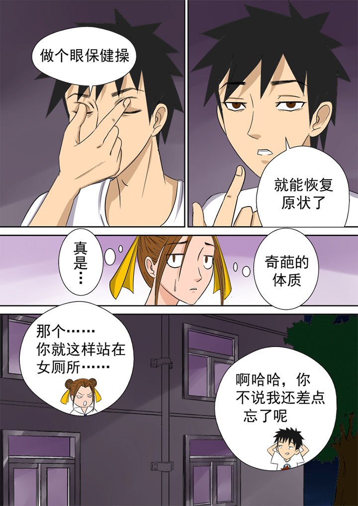 第5章：精魂
