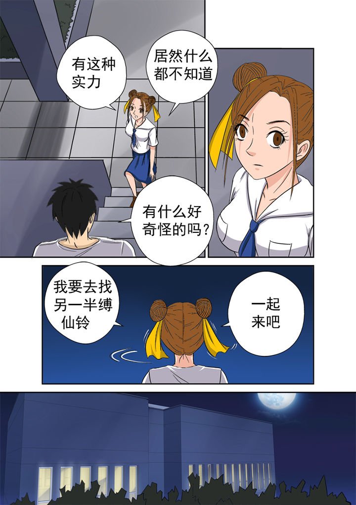 第5章：精魂