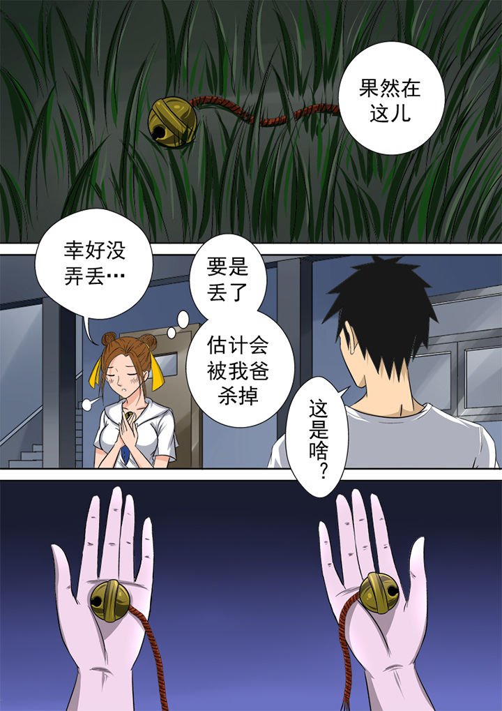 第5章：精魂