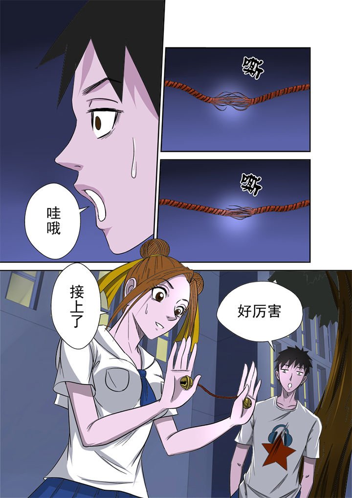 第5章：精魂