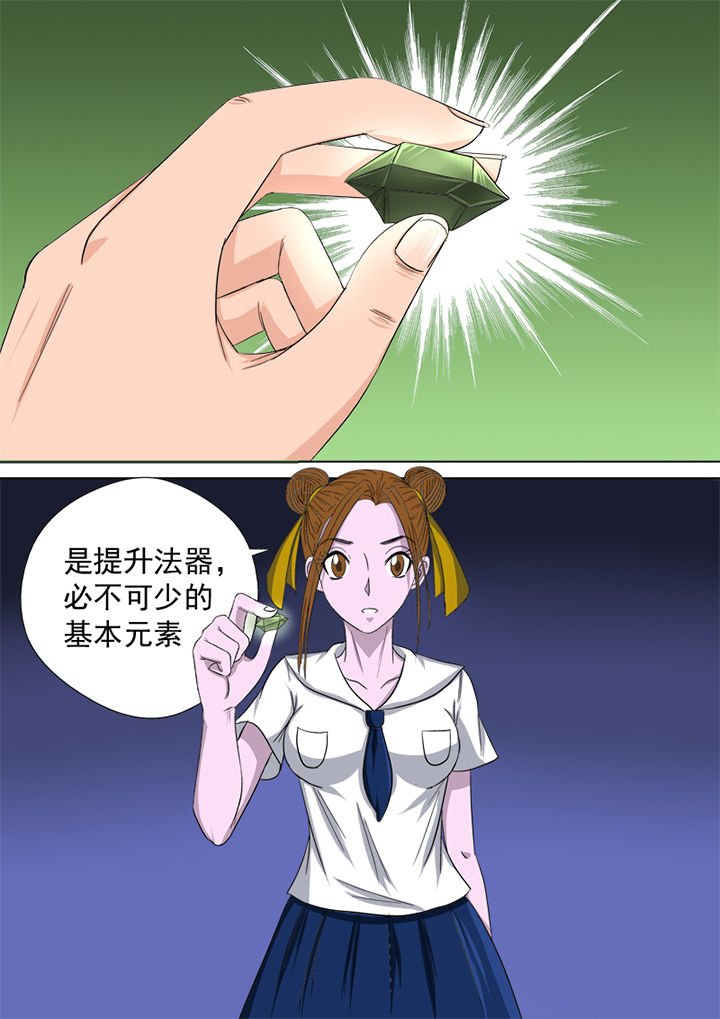 第5章：精魂