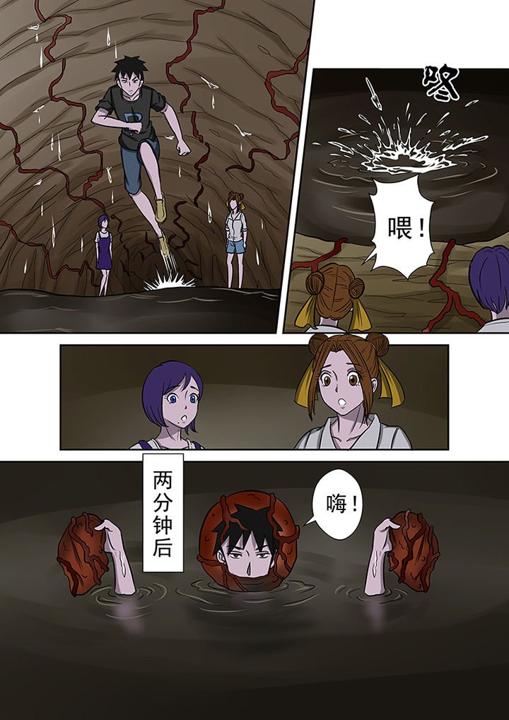 第50章：同去湖底