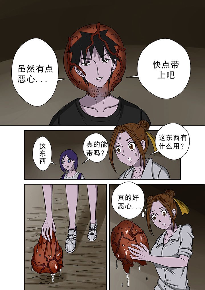 第50章：同去湖底