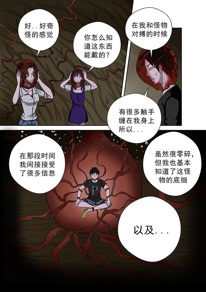 第50章：同去湖底