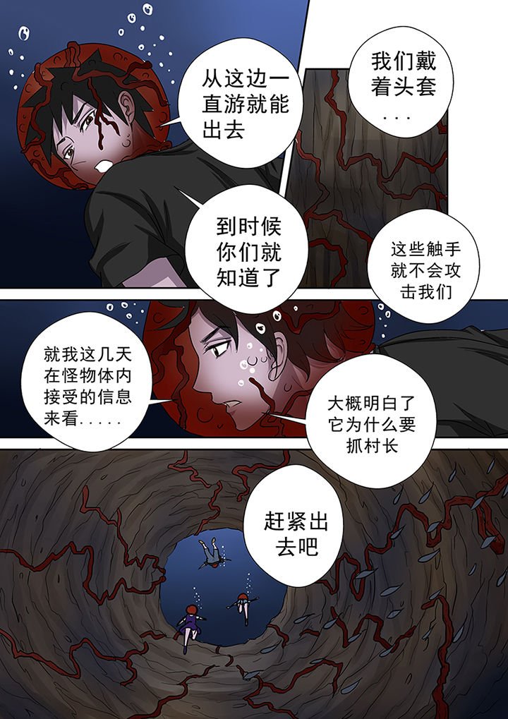 第50章：同去湖底