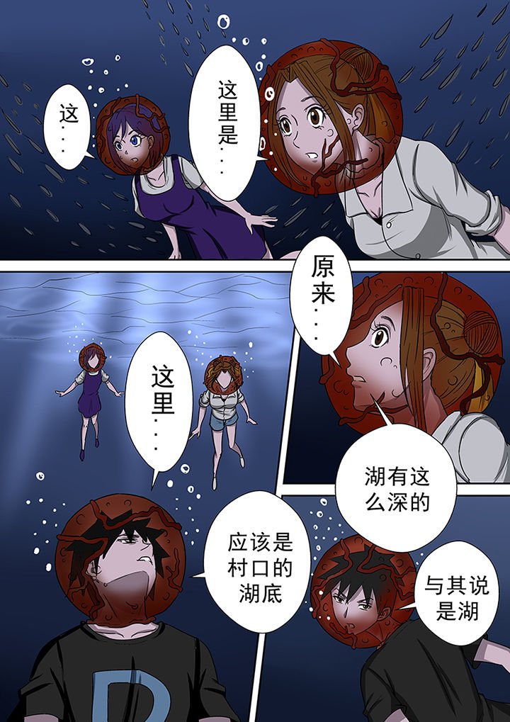 第50章：同去湖底