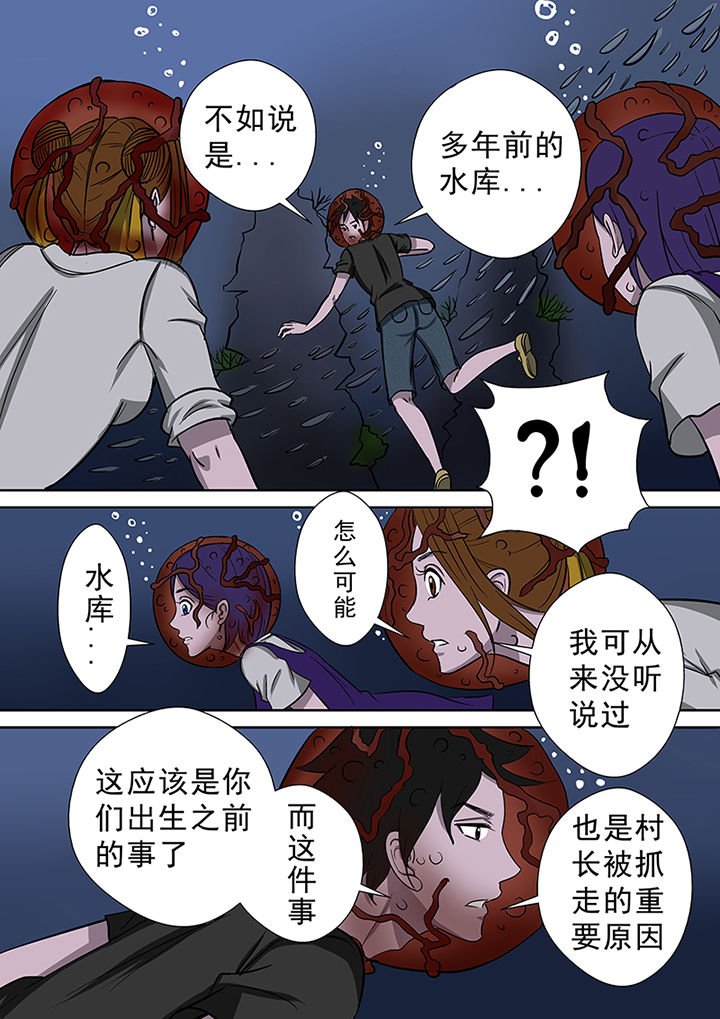 第50章：同去湖底
