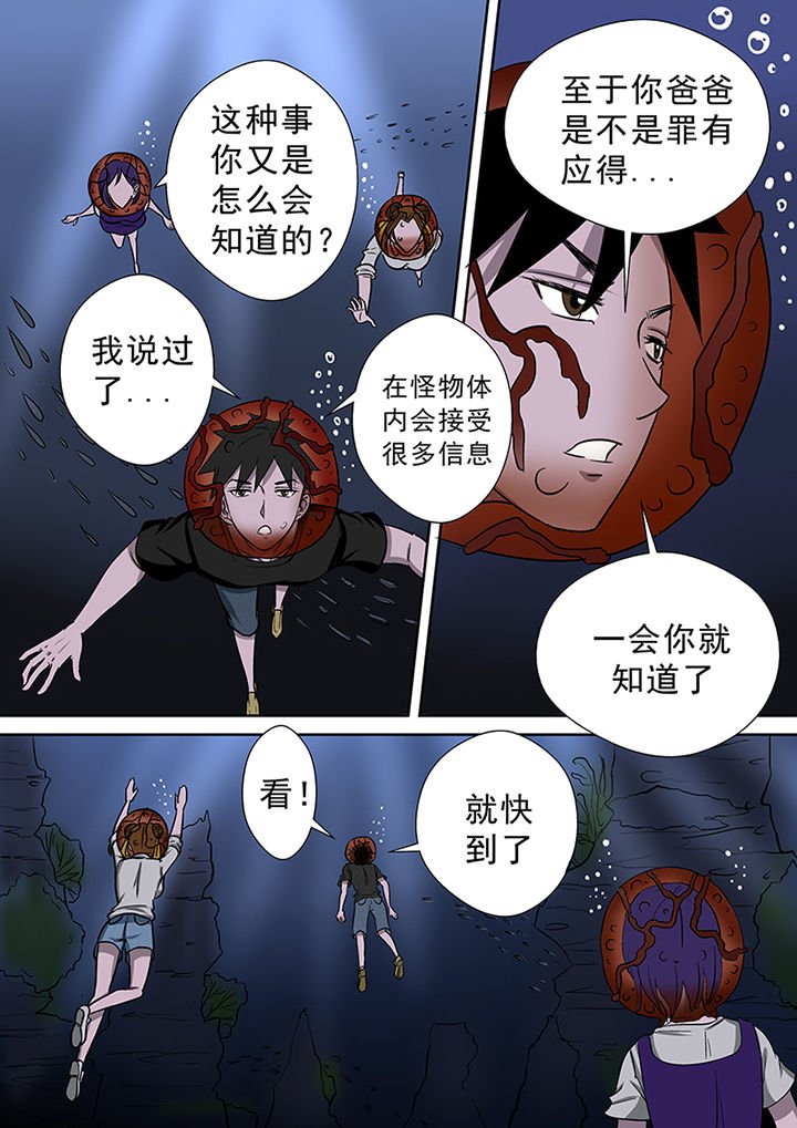 第50章：同去湖底