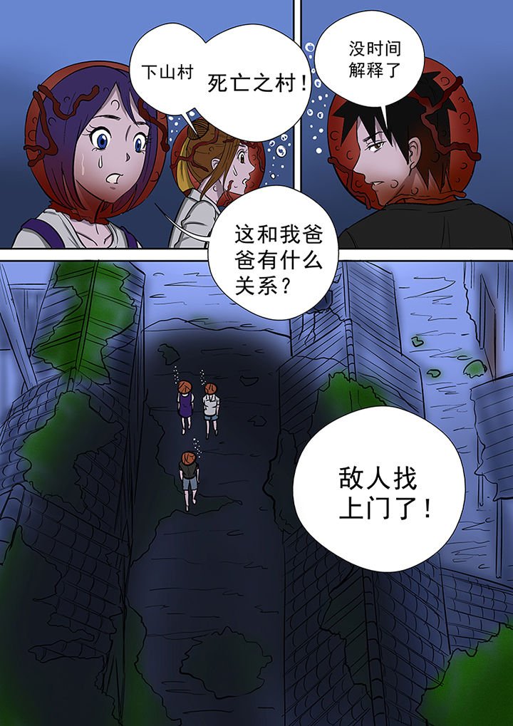 第51章：死亡之村