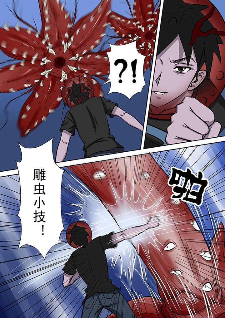 第52章：勇斗怪鱼1