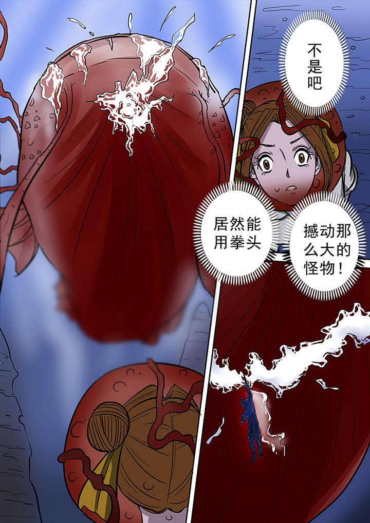 第52章：勇斗怪鱼1