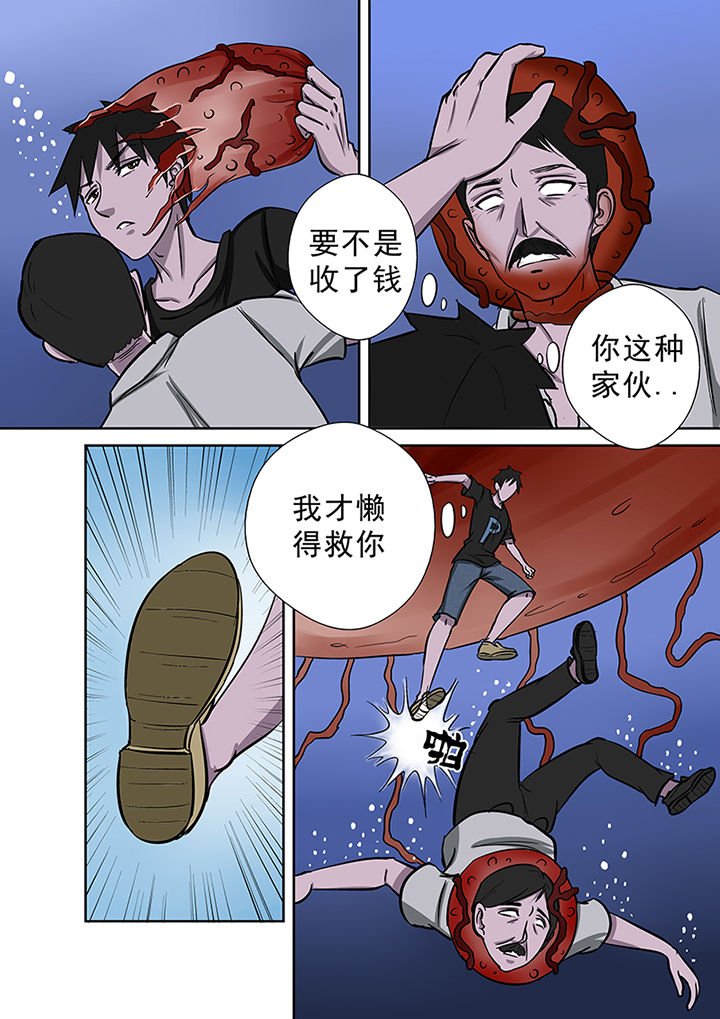 第52章：勇斗怪鱼1