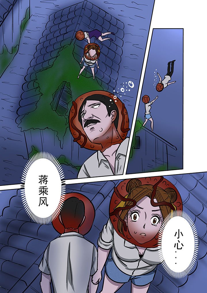 第52章：勇斗怪鱼1