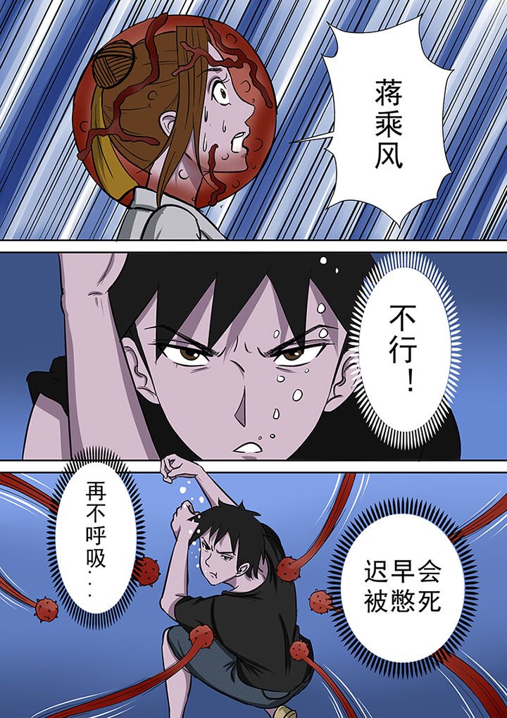 第53章：勇斗怪鱼2