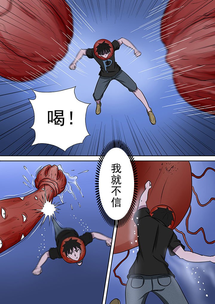 第53章：勇斗怪鱼2