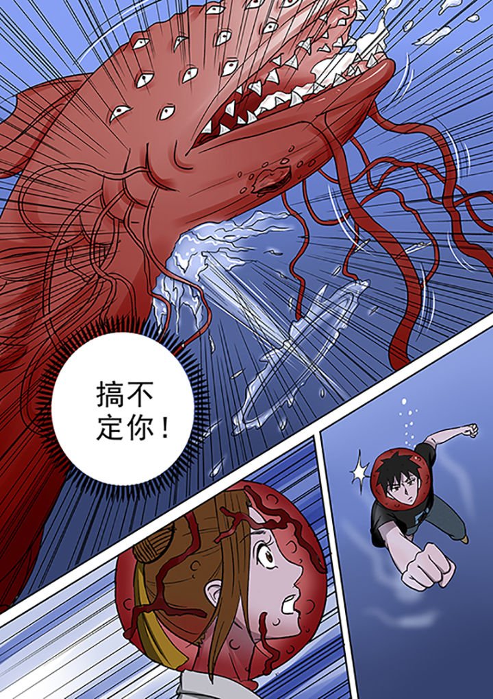 第53章：勇斗怪鱼2