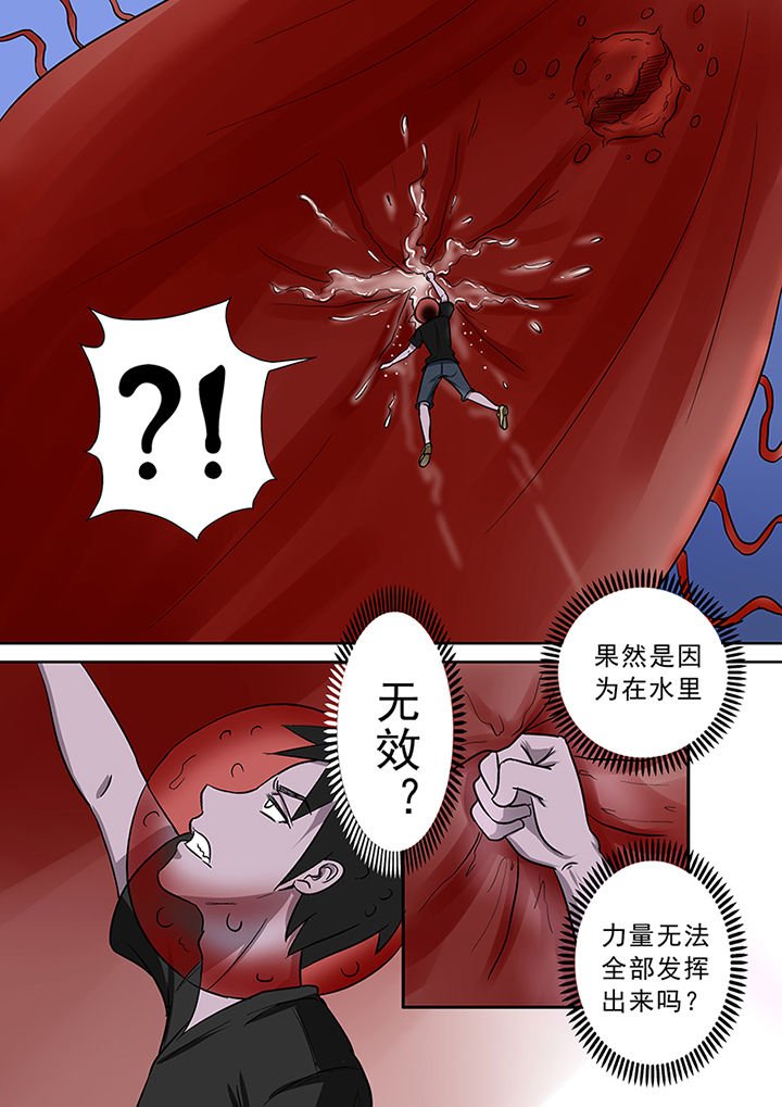 第53章：勇斗怪鱼2