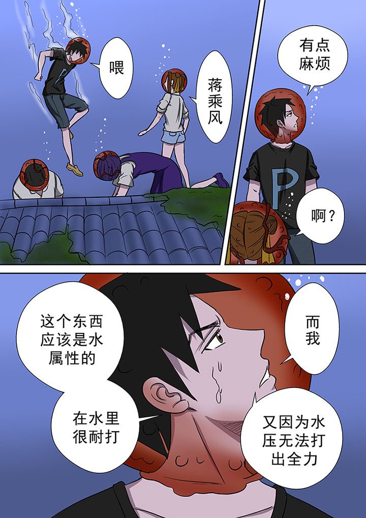第53章：勇斗怪鱼2