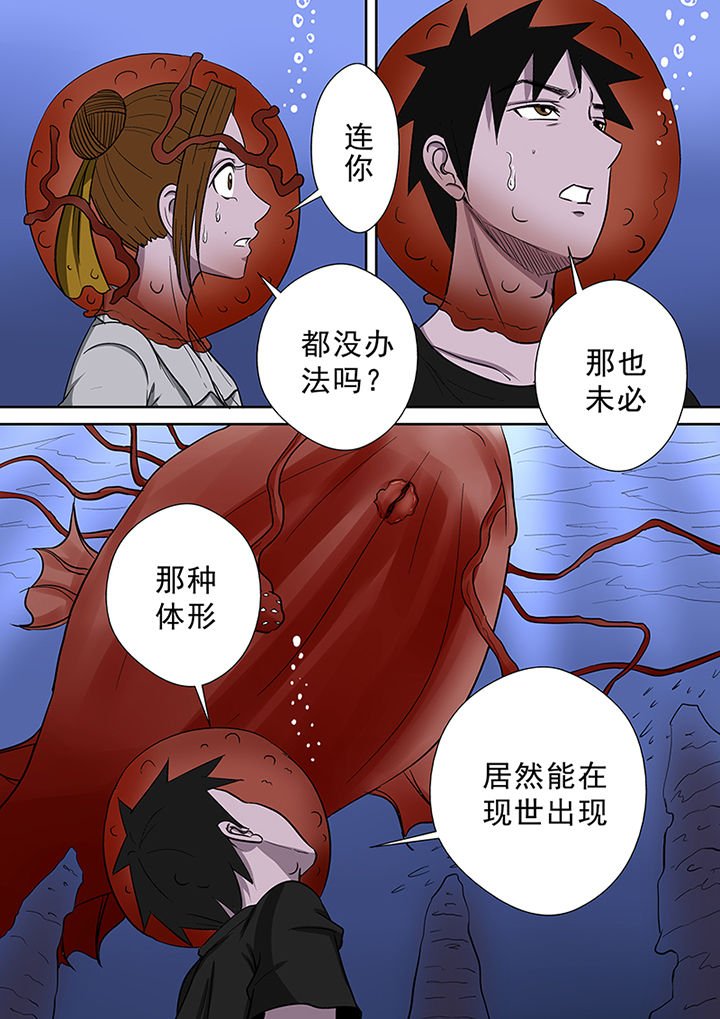 第53章：勇斗怪鱼2