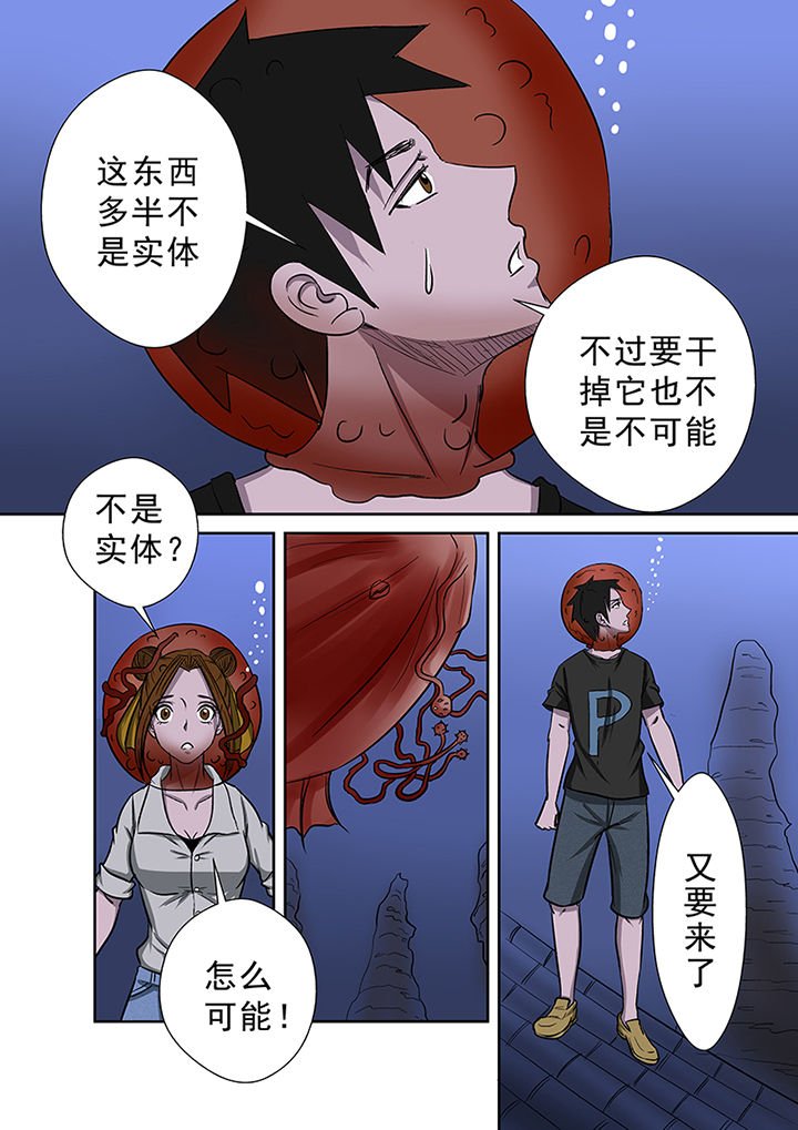 第53章：勇斗怪鱼2