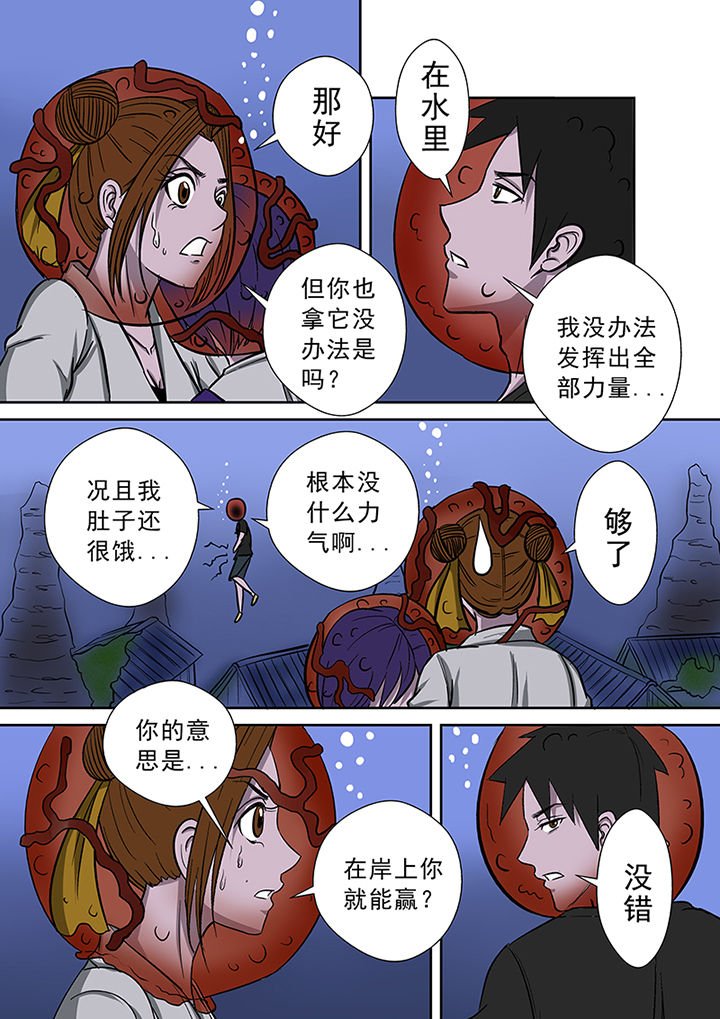 第54章：一臂之力