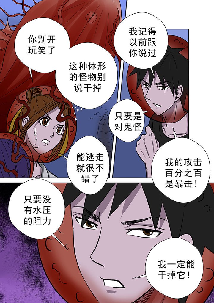 第54章：一臂之力
