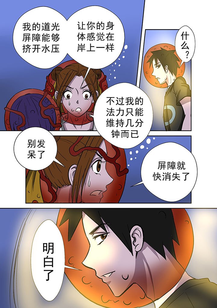 第54章：一臂之力