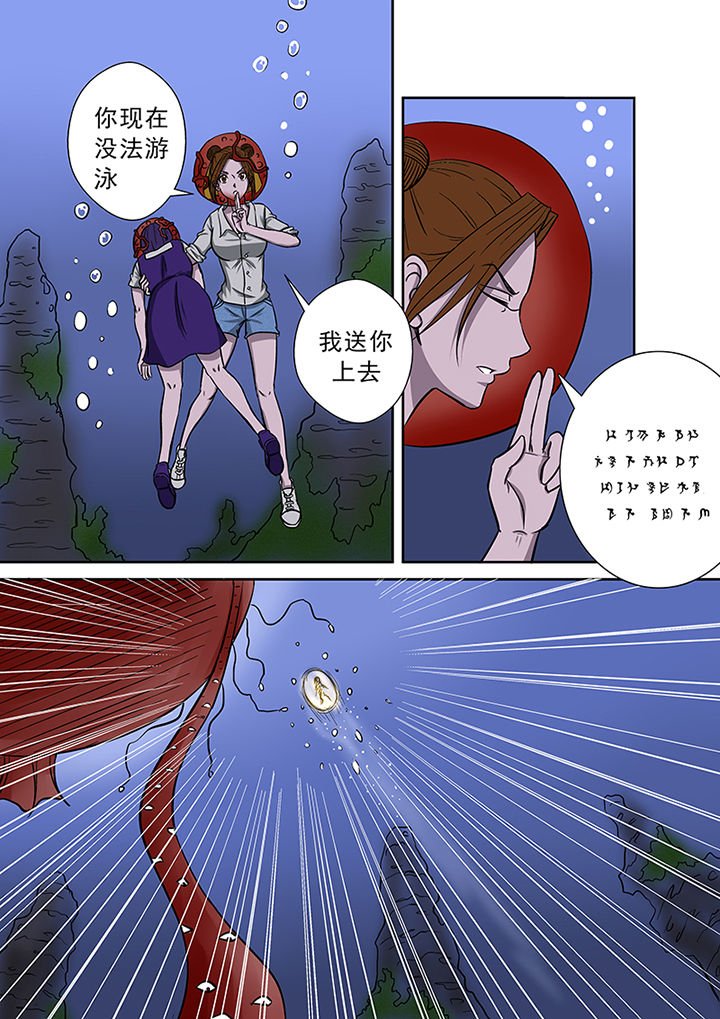 第54章：一臂之力