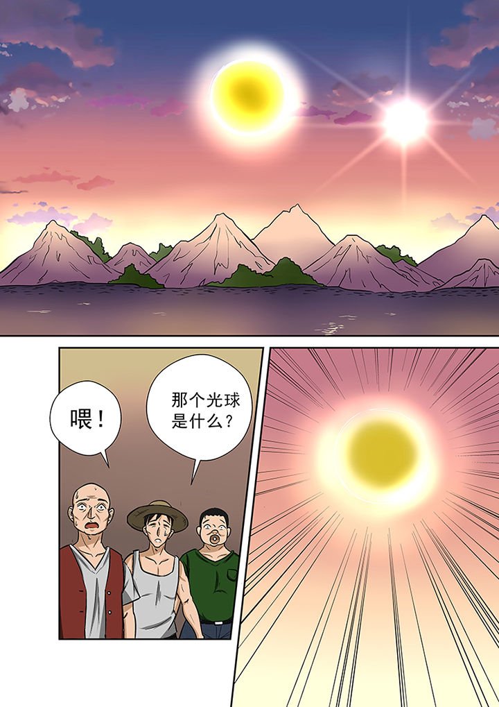 第55章：迷之魔神